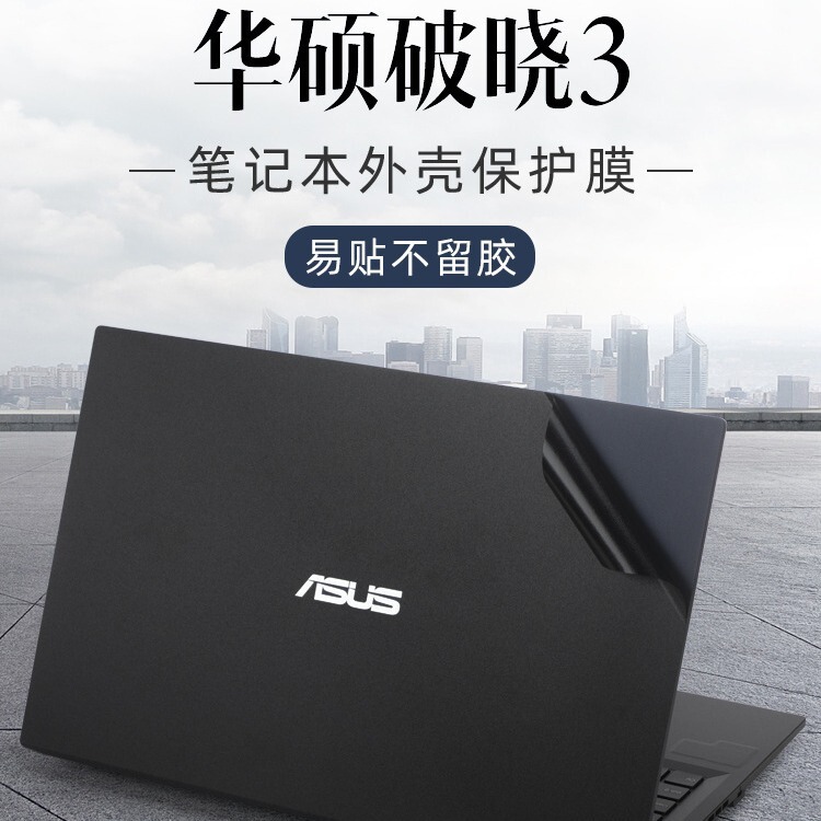 For Asus Dawn 3 Sticker Expertbook Computer Film Dawn Air Film B9403CV Notebook