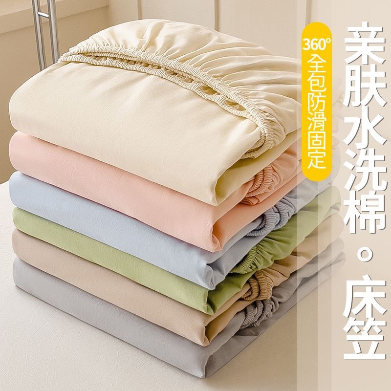 Class a Fully Enclosed Fitted Sheet Single Piece Thickeneded Maternal and Infant Grade Pure Color 60 Count Brushed Bed Cover Protective Cover Dormitory Washed Cotton