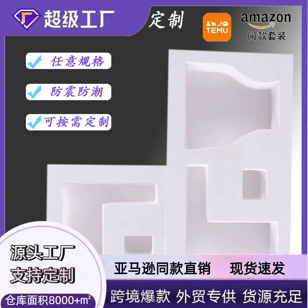 epe珍珠棉泡沫板片防震异形礼品包装快递运输内衬裁礼盒环保材质