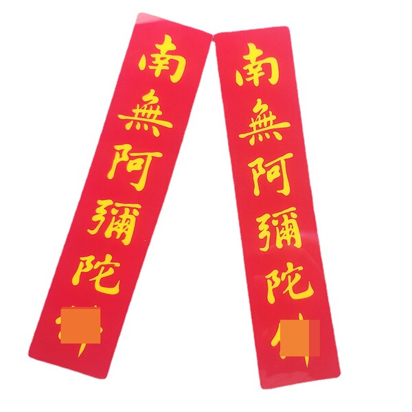 [Honghui] Manufacturers wholesale sunscreen Nanwu six -character car…