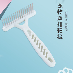 Stainless steel rake open knot comb dog needle comb row comb beauty hair removal hair removal comb pet dog dog cat beauty