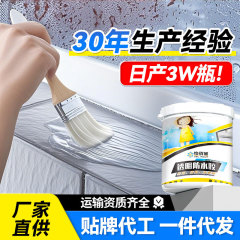外壁透明防水ゴム漏れ防止レンガ防水塗料アクリル酸純丙屋根防水材料