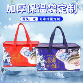 海鲜生鲜保温袋大容量保冷保鲜加厚铝箔无纺布手提礼品袋定制logo