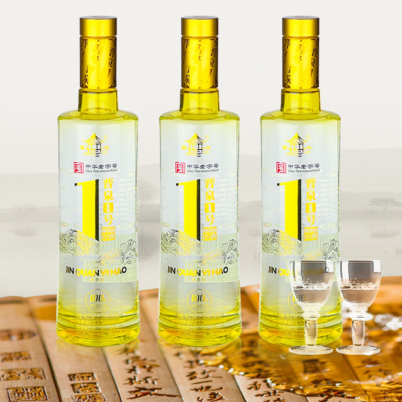 晋泉1号酒太原高粱白纯粮食稍香型柔和固态法42度45度3瓶装500ml
