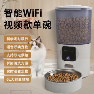 Cross-Border Wifi Pet Automatic Feeder Camera 6L Capacity No Food Stuck Remote Timing 5g Smart Cat Feeder