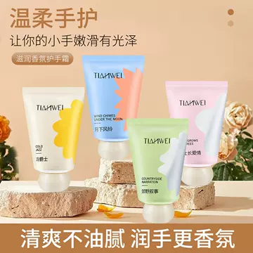 Tianwei fragrance hand cream mini chubby Pier moisturizing hand cream with hand gift matching factory wholesale 40g - ShopShipShake