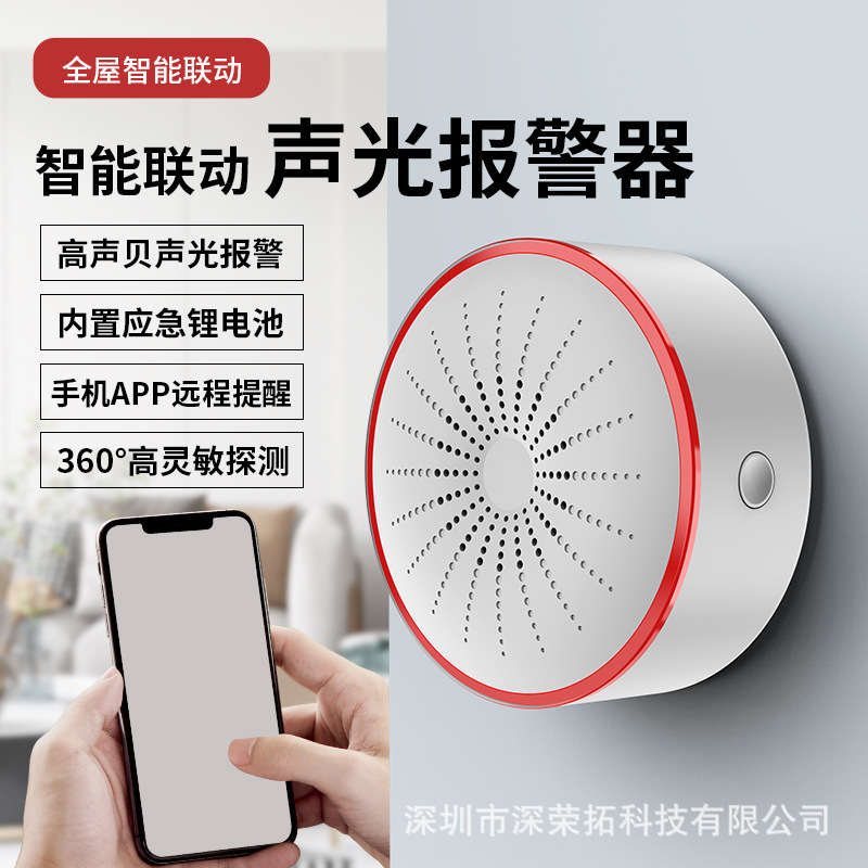 Tuya WiFi/ZigBee対応 スマートUSB給電式 音と光の警報センサー 検知器 赤外線|undefined