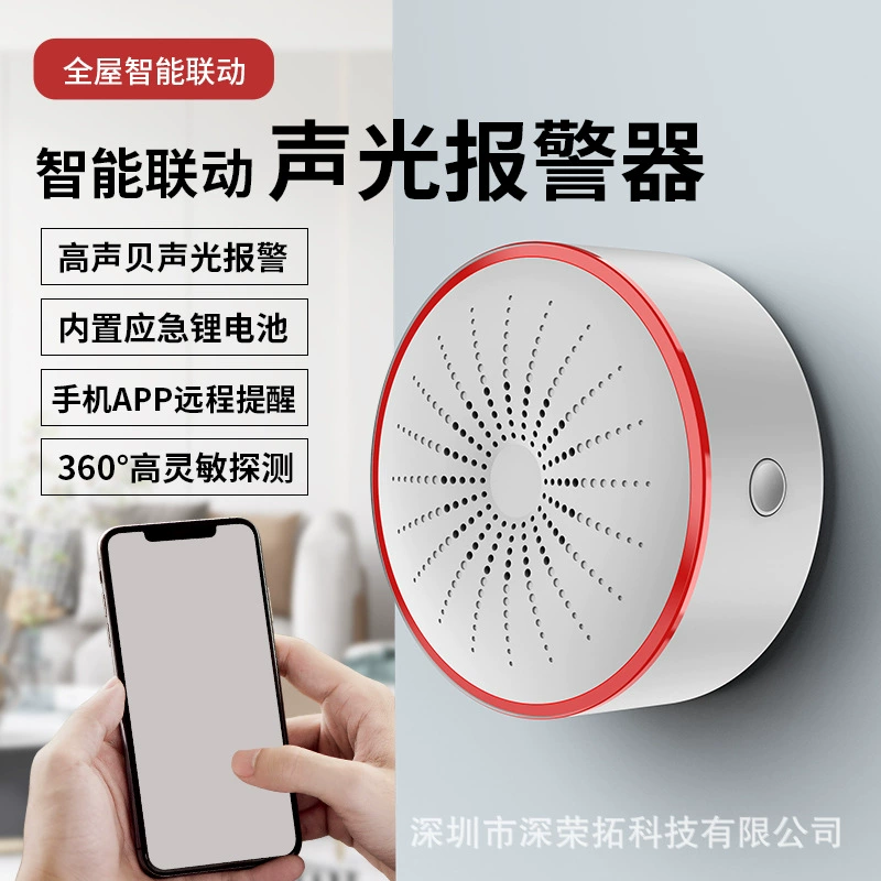 Умный датчик звука и света с питанием от USB, работающий по Wi-Fi/ZigBee, с инфракрасным датчиком движения и функцией сигнализации.