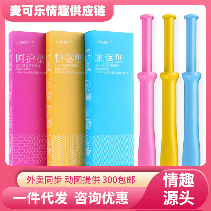JOKER inyectable lubricante soluble en agua para mujeres lubricantes sexuales para mujeres mayoristas image 1