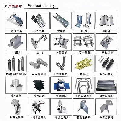 光伏支架配件中压边压水槽屋顶挂钩直连接三角连接件压板方钢夹具