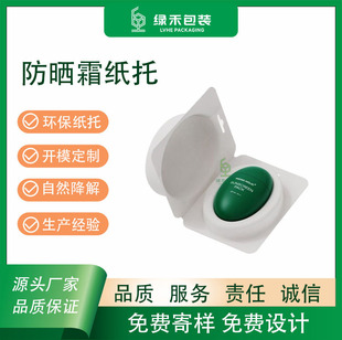 [Factory Direct Sales] Environmentally Friendly Gift Box Sugarcane Pulp Degradable Pulp Box Resurrection Egg Pulp Packaging Sample