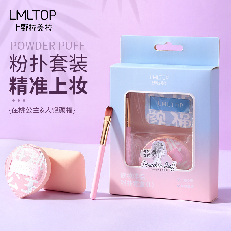 LMLTOP tamaño de polvo de algodón para el conjunto de maquillaje, polvo de cojín de aire para el maquillaje, 2 paquetes TOP - 168