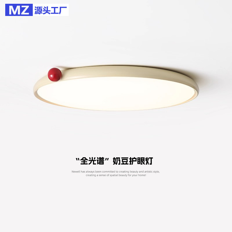 Full spectrum cream style bedroom lamp French small milk bean eye protection children's room lamp simple ultra-thin study ceiling lamp