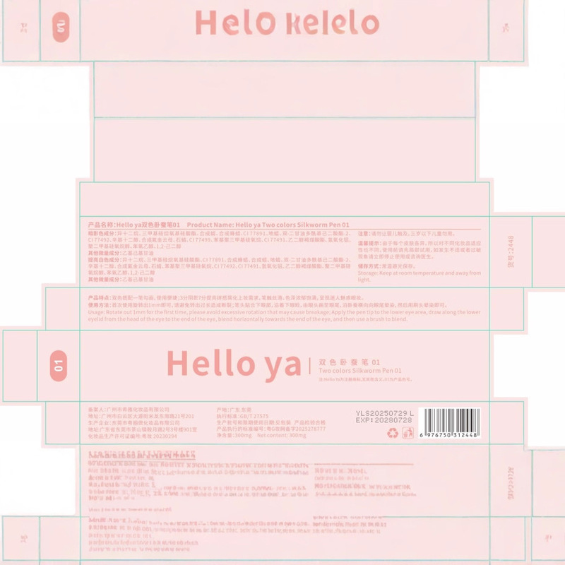 Helloya双色卧蚕笔自然提亮卧蚕阴影妈生卧蚕眼线双拼卧蚕笔|undefined