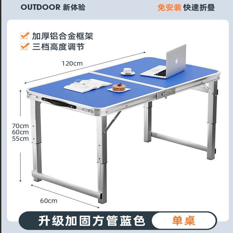 便携式地摊长方形桌子户外折叠桌夜市摆摊简约桌子家用折叠餐桌椅|undefined