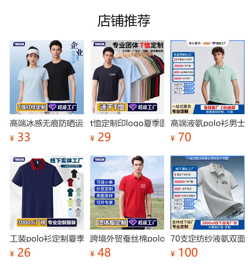 预览状态下无法点击,发布后,可点击跳转到对应的商品页面