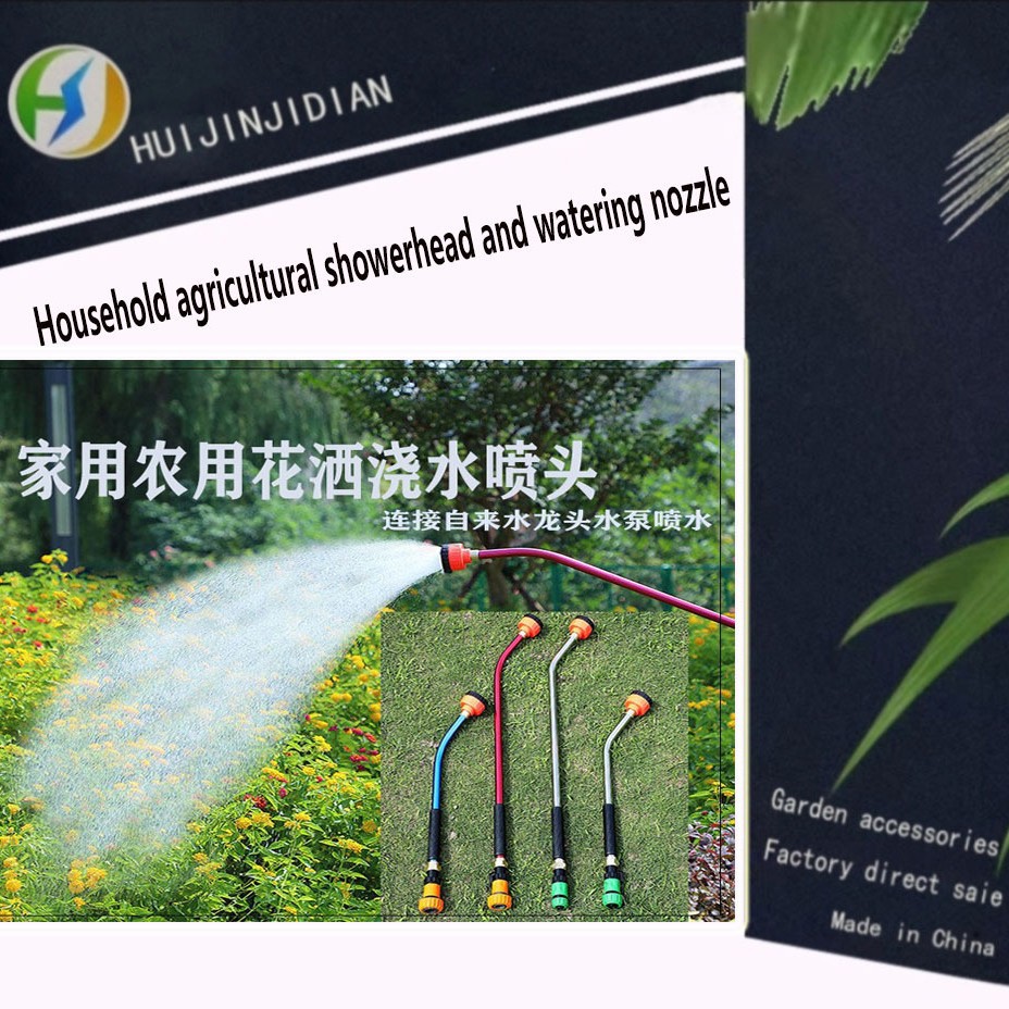 园林花洒苗圃农用大棚浇水浇菜育苗长柄喷头龙头洒水神器厂家直销
