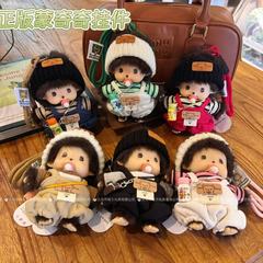 正版蒙奇奇挂件公仔娃衣带裤裤玩偶娃娃服饰创意毛绒公仔玩具衣服