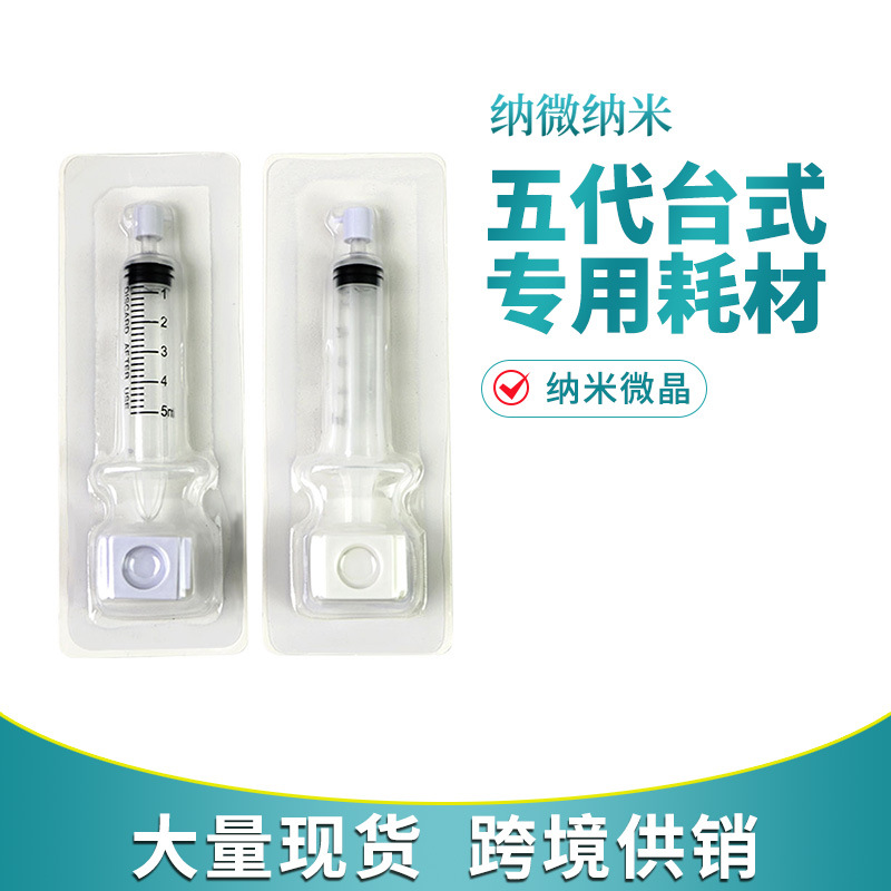 Fifth Generation Desktop 3.0 Cell Implantation Instrument Needle Deep and Shallow Introduction Instrument 49 Needle Consumables Accessories with Needle and Without Needle