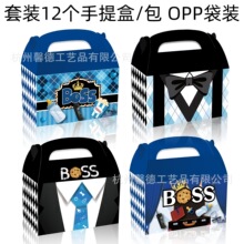 DD425外贸老板节Boss Day领带领结节日派对礼品糖果手提纸盒子