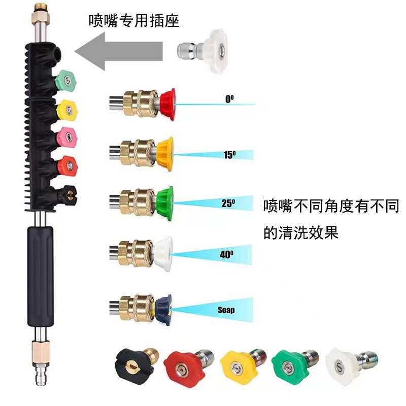 Cross-Border New Product High-Pressure Car Wash Water Gun Extension Rod 10-Piece Set 1/4 Quick Plug 6-Color Nozzle 90-Degree U-Shaped Bent Rod