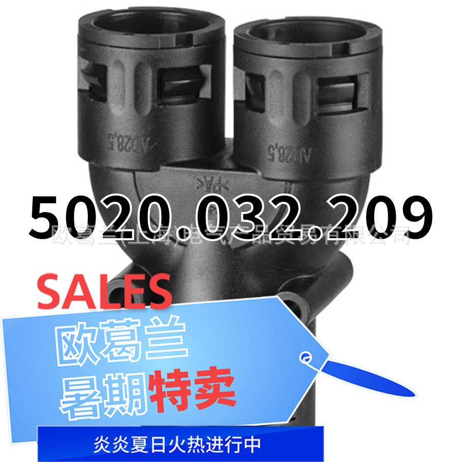 FLEXA RQY-PA AD34.5/28.5 尼龙接头 5020.032.209 5020.032系列