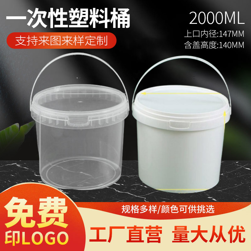 网红水果捞冰汤圆打包盒一次性芋泥冰粉桶杯子手提甜品专用碗摆摊