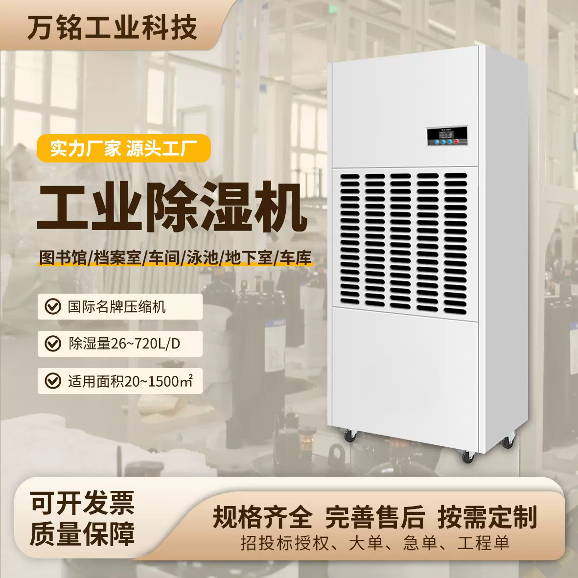 工业抽湿机仓库地下室车间工厂吸湿防潮大棚晾晒房大功率除湿机