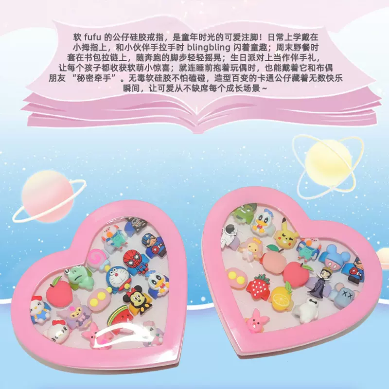 跨境爆品儿童礼物爱心戒指硅胶玩具美国队长大白绿巨人苹果草莓