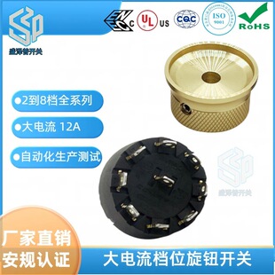 Szp8 8-Position Ya3F08 Rotary Switch with Solid Gold Aluminum Knob for Health Pot Power Supply, Dustproof and Waterproof