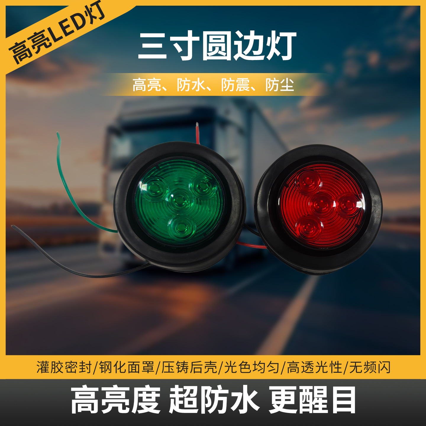3inch Round Truck LED Side Marker Lights, Truck Side Outline Lights, Red and Green Dual-Color, Glue-Sealed Waterproof Lights, High-Brightness Vehicle Lights