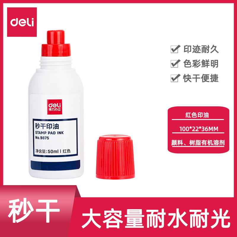Deli 9875 Seconds Drying Ink Red Quick-drying 50ml Financial Special Rubber Stamp Ink Quick-drying by fingerprint