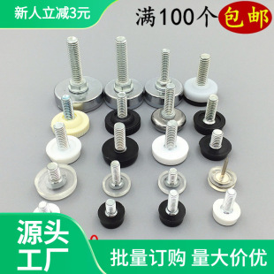 Cabinet Adjustable Foot Mat Table and Chair Foot Adjusting Foot Screw Foot Mat Furniture Foot Mat Shelf Foot Mat M6M8M10