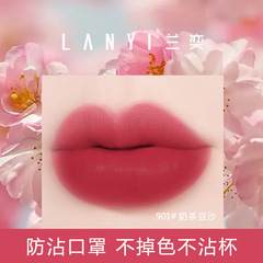 Internet celebrity live broadcast non-stick lip mud matte matte lip glaze non-fading lip gloss student manufacturer wholesale
