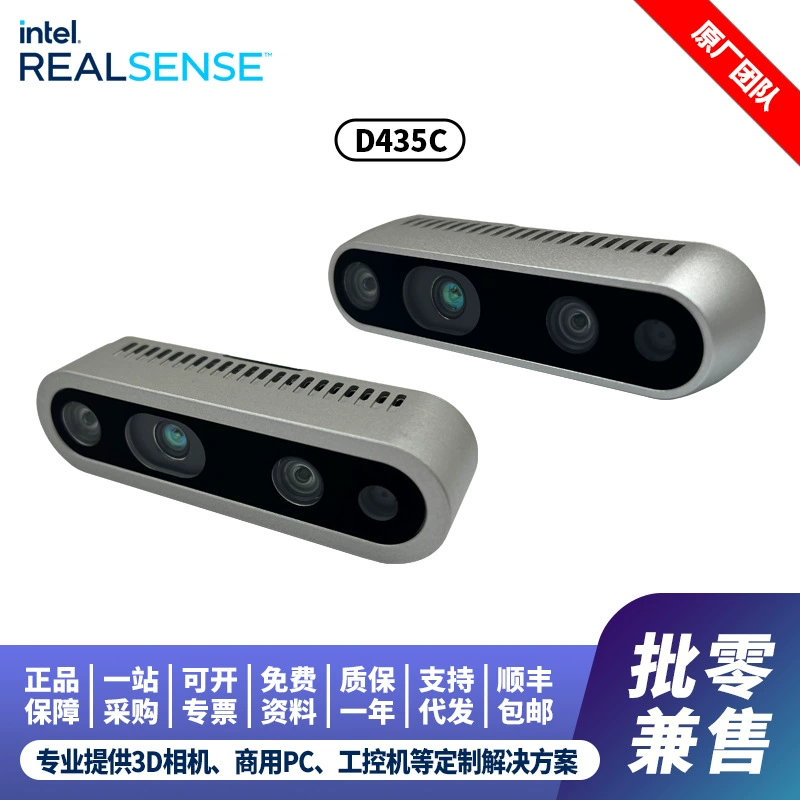 Intel/Intel Realsense D435C обе глаза инфракрасная камера D435F/D435i