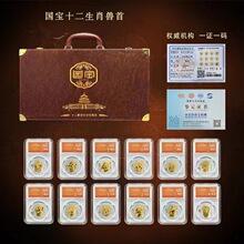 新品国宝十二兽首纪念章套装生肖纪念币一件代发金属生肖收藏