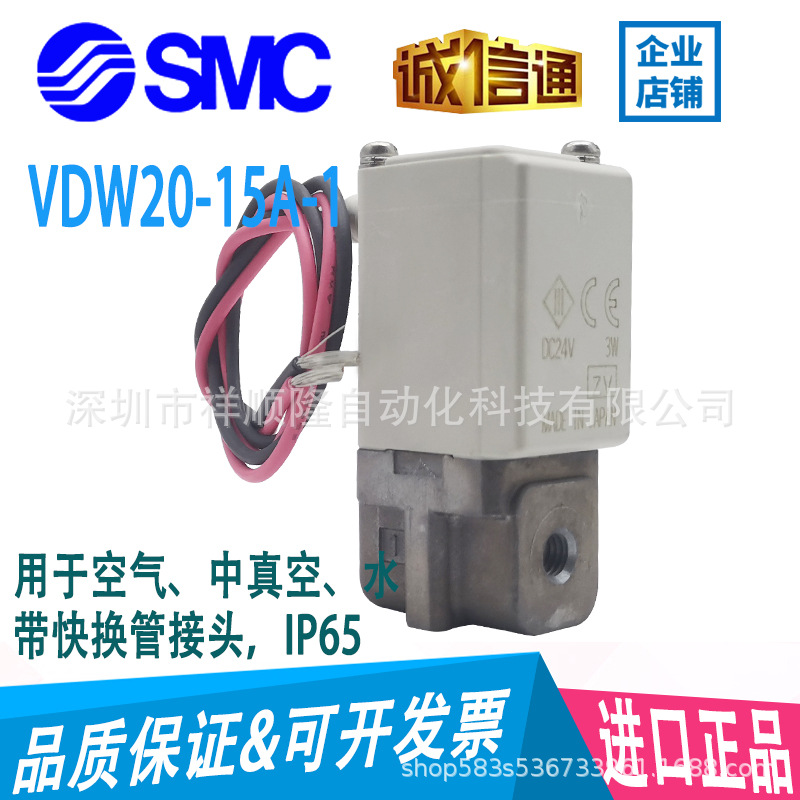 SMC全新原装VDW20-15A-1/VDW12AA/VDW10BZ1D直动式2通电磁阀