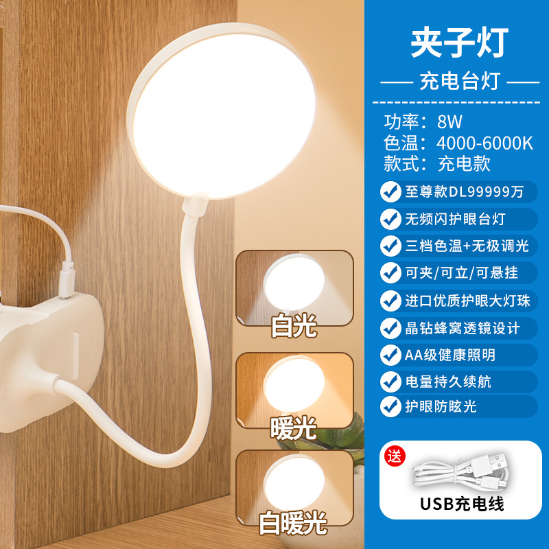 원형 충전식 [3600XH/충전식 겸용] 3단계 색온도 조절 + 케이블