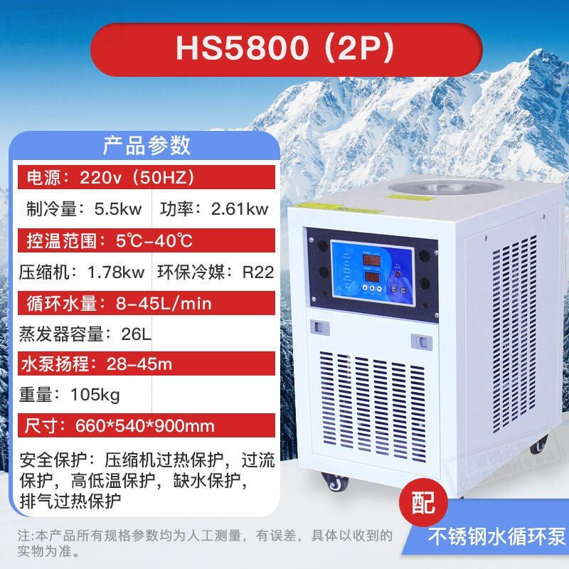 冷水机工业小型水循环低温冰水机制冷机组风冷式水冷机冻水机设备