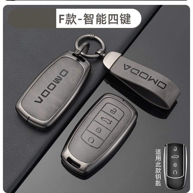 Suitable for Chery Omoda Key Cover Omoda 5 Key Metal Protective Shell Personalized Men's and Women's Key Bag Buckle Bag