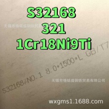 �а���� AISI 321 1Cr18Ni9Ti��� 8mm AISI 321 4mm ����ְ�