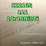 中板材料 AISI 321 1Cr18Ni9Ti板材 8mm AISI 321 4mm 不锈钢板