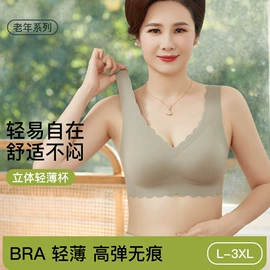 保暖套装;无钢圈文胸;女士家居服