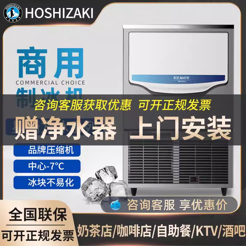 Xingqi Company Aishiming Srm-100B Fully Automatic Imported Brand Bar Large and Small Ice Machine Commercial Coffee