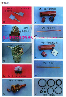 开关配件60-69|ms