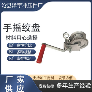Source manufacturers hand winch hand small crane manual winch winch hand crane winch