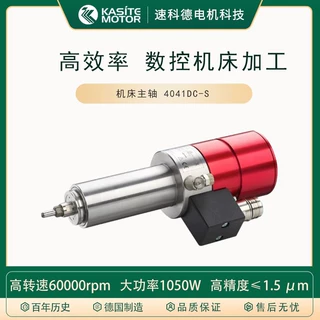 CNC加工中心打磨钻孔数控机床高速主轴电机 sycotec德国进口主轴