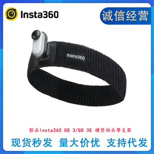 ӰʯInsta360 GO 3/GO 3S �M�Q���^��֧��Ĵָ���CGO3/3Sԭ�b���