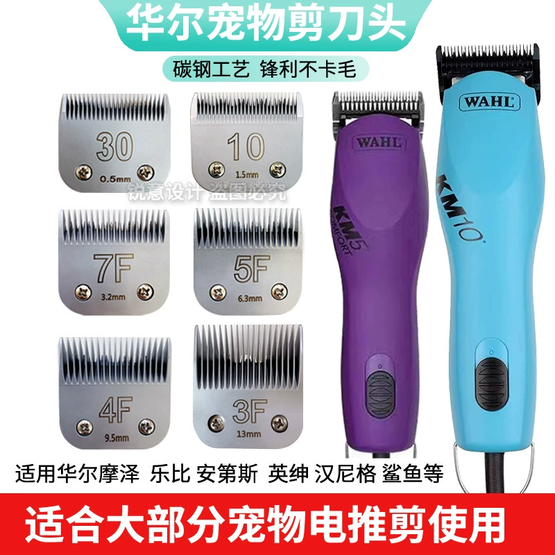 Применимо к Walmer KM10 Pet электрический нож для ножниц Mose KM5 Леби 630 Ханниг A5F10 30