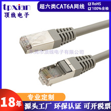 工厂六类超六类网线 CAT6A RJ45水晶头千兆宽带网线